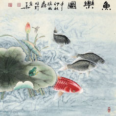 阮成森书画 鱼乐图